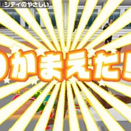 マッスル行進曲