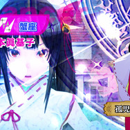 『CONCEPTION PLUS 俺の子供を産んでくれ！』新トレーラーを公開─12人の麗しき巫女が一堂に