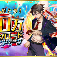 『東京コンセプション』30万DL突破記念キャンペーン開催─新ユニット「刑部姫 テンソ」もお披露目