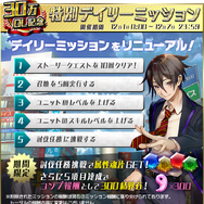 『東京コンセプション』30万DL突破記念キャンペーン開催─新ユニット「刑部姫 テンソ」もお披露目
