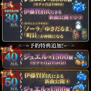 『ロマンシング サガ リ・ユニバース』12月6日配信決定！キービジュアルと最新のトレーラーを公開