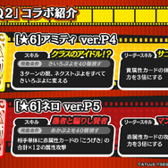 『ぷよクエ』×『ペルソナQ2』コラボ詳細情報が公開!イベントボスには各作品の主人公たちが登場!?【生放送まとめ】