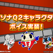 『ぷよクエ』×『ペルソナQ2』コラボ詳細情報が公開!イベントボスには各作品の主人公たちが登場!?【生放送まとめ】