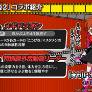 『ぷよクエ』×『ペルソナQ2』コラボ詳細情報が公開!イベントボスには各作品の主人公たちが登場!?【生放送まとめ】