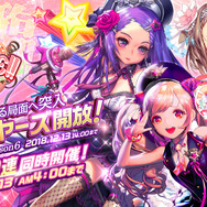 『デスチャ』12月1日より10連召喚が1日1回無料に─★5「ネプチューン」＆「サターン」も出現！