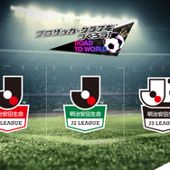 『サカつくRTW』Jリーグモードは12月開幕─選手契約などが新たなシステムで展開