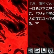 ひぐらしのなく頃に 絆 第三巻・螺