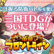 『ソードスピリット』LINE@限定「事前登録キャンペーン」を開催─「G123.jp」のゲームで特典貰える！