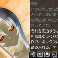 ひぐらしのなく頃に 絆 第三巻・螺