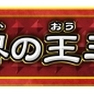 ドラゴンクエスト モンスターバトルロードII