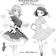 【漫画】『ULTRA BLACK SHINE』case31「決戦！第1惑星　その１」