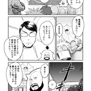 【漫画】『ULTRA BLACK SHINE』case31「決戦！第1惑星　その１」