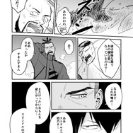 【漫画】『ULTRA BLACK SHINE』case31「決戦！第1惑星　その１」