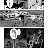 【漫画】『ULTRA BLACK SHINE』case31「決戦！第1惑星　その１」