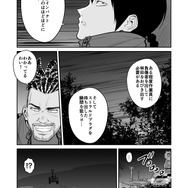【漫画】『ULTRA BLACK SHINE』case31「決戦！第1惑星　その１」