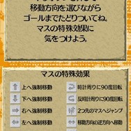 世界ふしぎ発見!DS 伝説のヒトシ君人形を探せ!