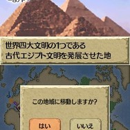 世界ふしぎ発見!DS 伝説のヒトシ君人形を探せ!