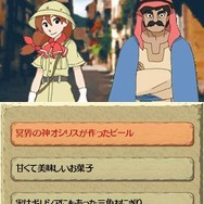 世界ふしぎ発見!DS 伝説のヒトシ君人形を探せ!