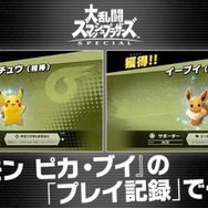 『スマブラSP』×『ポケモン ピカブイ』の連動機能が判明！相棒のスピリッツをいち早くゲットできる