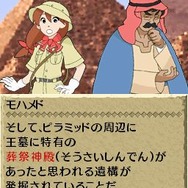 世界ふしぎ発見!DS 伝説のヒトシ君人形を探せ!