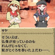 世界ふしぎ発見!DS 伝説のヒトシ君人形を探せ!