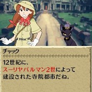 世界ふしぎ発見!DS 伝説のヒトシ君人形を探せ!