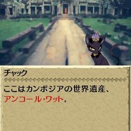 世界ふしぎ発見!DS 伝説のヒトシ君人形を探せ!