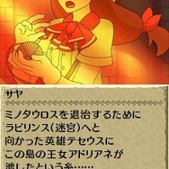 世界ふしぎ発見!DS 伝説のヒトシ君人形を探せ!
