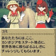 世界ふしぎ発見!DS 伝説のヒトシ君人形を探せ!