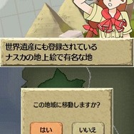 世界ふしぎ発見!DS 伝説のヒトシ君人形を探せ!