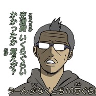 【吉田輝和の絵日記】災害サバイバルACT『絶体絶命都市4Plus』2万円の水を売る男のおかげで正義を取り戻す