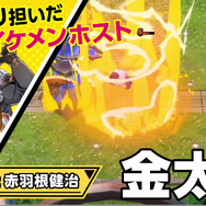 『リボハチ』まさかり担いだイケメンホスト、「金太郎」のキャラクター紹介動画を公開！