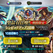 『FGO』「シンピックアップ2召喚」開催！「★5(SSR)始皇帝」「★4(SR)虞美人」「★3(R)赤兎馬」が新登場