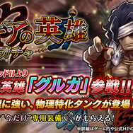 『アークR』ピックアップガチャに歓喜の声が相次ぐ！遅れてやって来た褌の男・グルガとは何者なのか