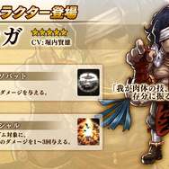 『アークR』ピックアップガチャに歓喜の声が相次ぐ！遅れてやって来た褌の男・グルガとは何者なのか