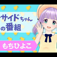 企画・編集・モデリングお手の物！超つよつよ幼女をゲストに「インサイドちゃんの番組 #14」は12月7日に配信！