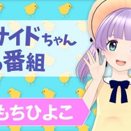 企画・編集・モデリングお手の物！超つよつよ幼女をゲストに「インサイドちゃんの番組 #14」は12月7日に配信！