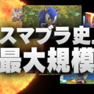『スマブラSP』出典別で見る大乱闘！最も多く関連要素が登場している作品は？
