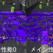 『スプラトゥーン2』新ギア「メイン性能アップ」のヒミツを検証！発生する効果はなんと10種類