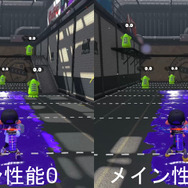 『スプラトゥーン2』新ギア「メイン性能アップ」のヒミツを検証！発生する効果はなんと10種類