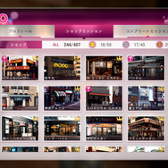 『JUDGE EYES：死神の遺言』ゲーム情報第9弾─スマホや八神探偵事務所でできる様々な要素が明らかに！