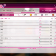 『JUDGE EYES：死神の遺言』ゲーム情報第9弾─スマホや八神探偵事務所でできる様々な要素が明らかに！