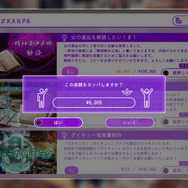 『JUDGE EYES：死神の遺言』ゲーム情報第9弾─スマホや八神探偵事務所でできる様々な要素が明らかに！