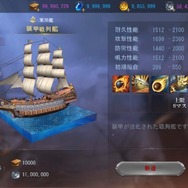 海洋冒険RPG『大航海ユートピア』の魅力を徹底紹介！自分だけの帆船で大海原を駆け、凶悪な海賊を倒し、最後は美女に癒される!?