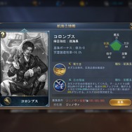 海洋冒険RPG『大航海ユートピア』の魅力を徹底紹介！自分だけの帆船で大海原を駆け、凶悪な海賊を倒し、最後は美女に癒される!?