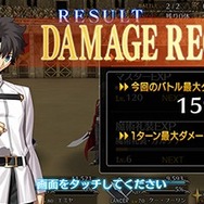 『FGO』で「トラベリング大サーカス！」開催記念キャンペーンがスタート！ 12月5日から連続ログインボーナスなどを実施