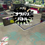 『スプラトゥーン2』工事が終わった「Bバスパーク」は中央の高台が消えた!?各ルールの変化具合をチェック