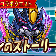 『コトダマン』×『新幹線変形ロボ シンカリオン』コラボ特設サイト開設！登場キャラクターが総出演するPVも公開