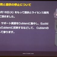 「alive2018」イベントレポート─Live2Dが見せた順調な拡大の先は「映画制作」の夢へ（基調講演概要）