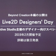 「alive2018」イベントレポート─Live2Dが見せた順調な拡大の先は「映画制作」の夢へ（基調講演概要）